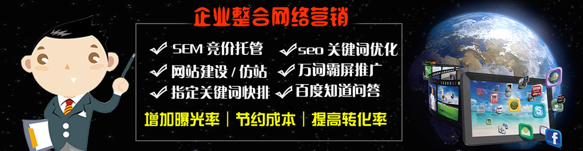 龙门百度竞价广告